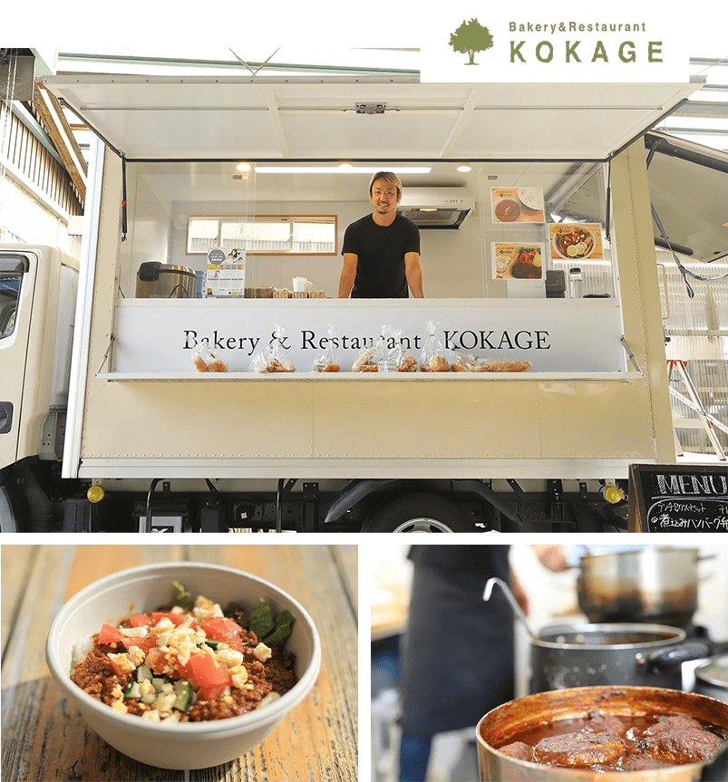 KOKAGE